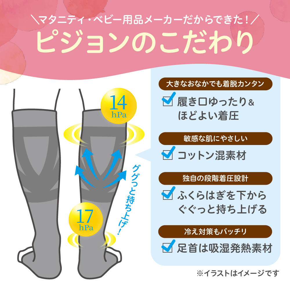 はじめてママの着圧ソックス ブラック ブラック