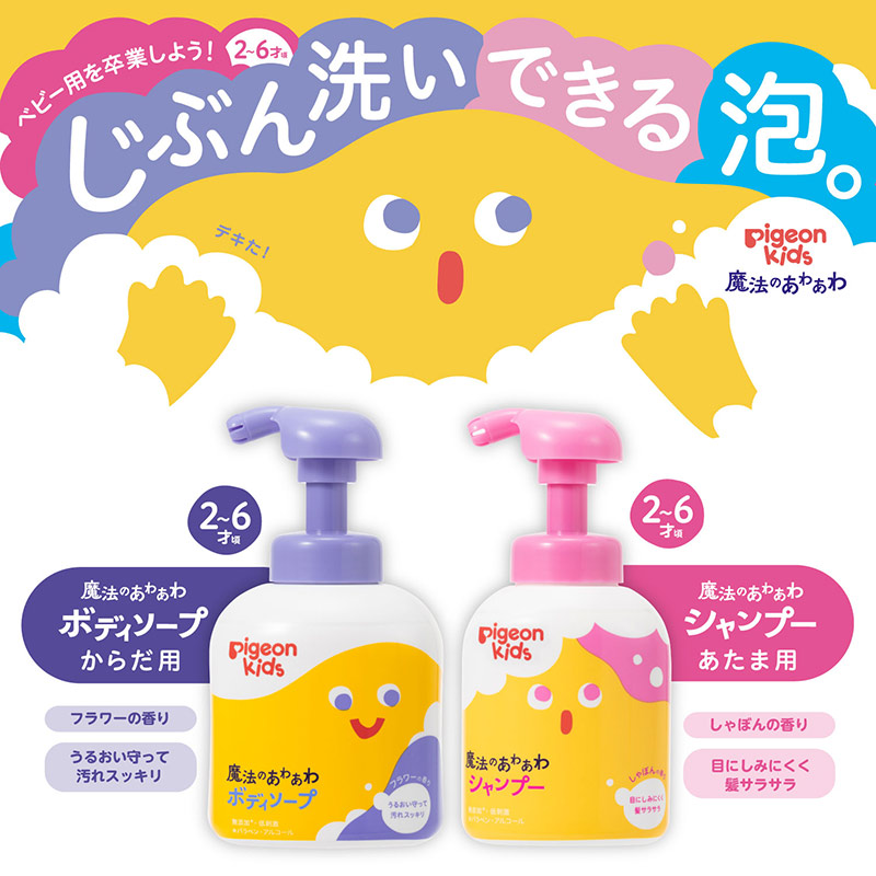 魔法の あわあわ シャンプー 350ml