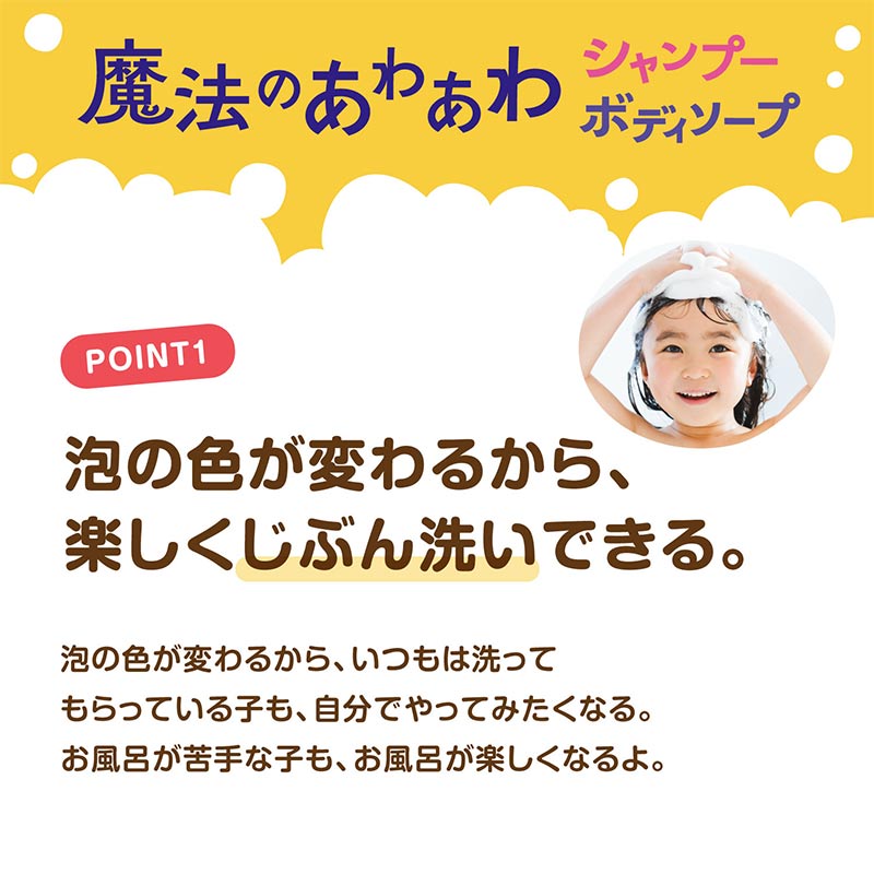 魔法の あわあわ シャンプー詰めかえ用 300ml