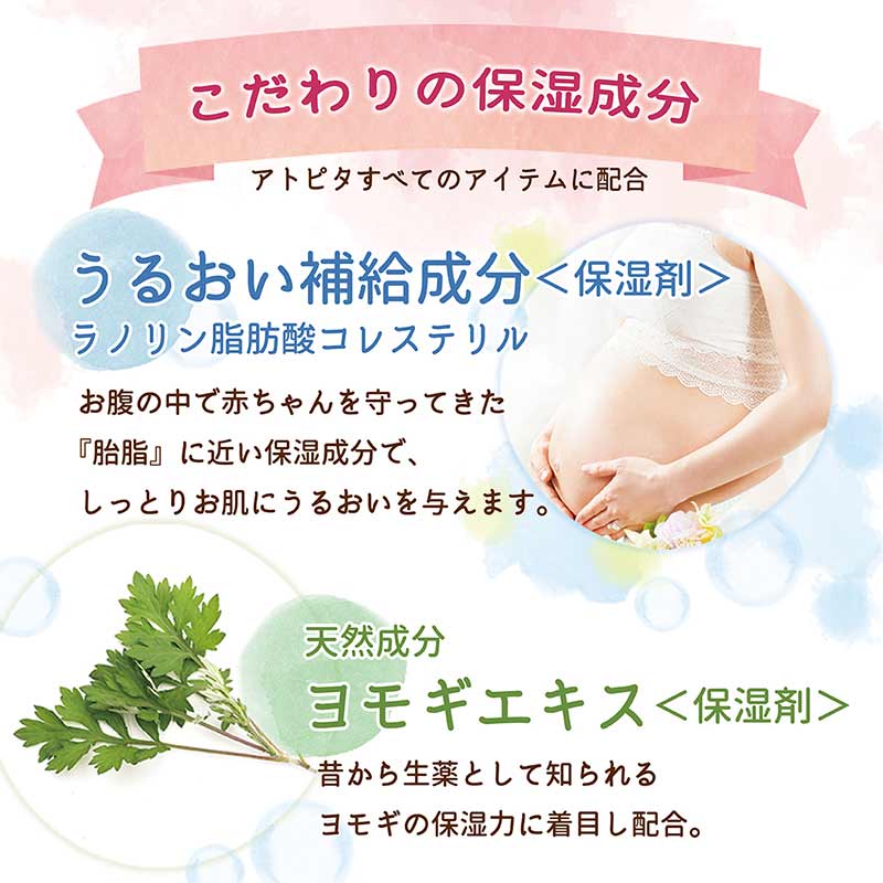 アトピタ 保湿 UVミスト SPF50 PA+++ 0ヵ月~