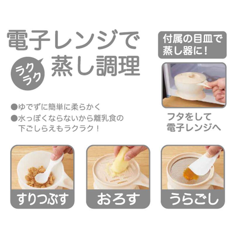 蒸し料理までできる 離乳食スタート応援 10点セット