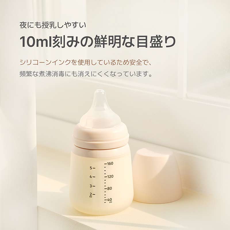 MOYUUM(モユム) シリコーン哺乳瓶 260ml 260ml