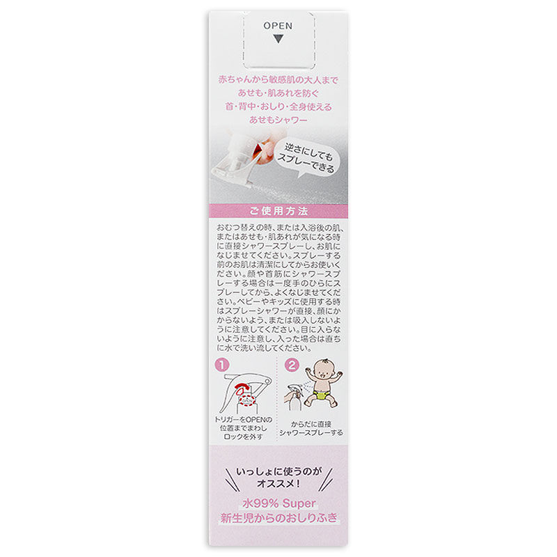 水99% Super 薬用 全身あせもシャワー