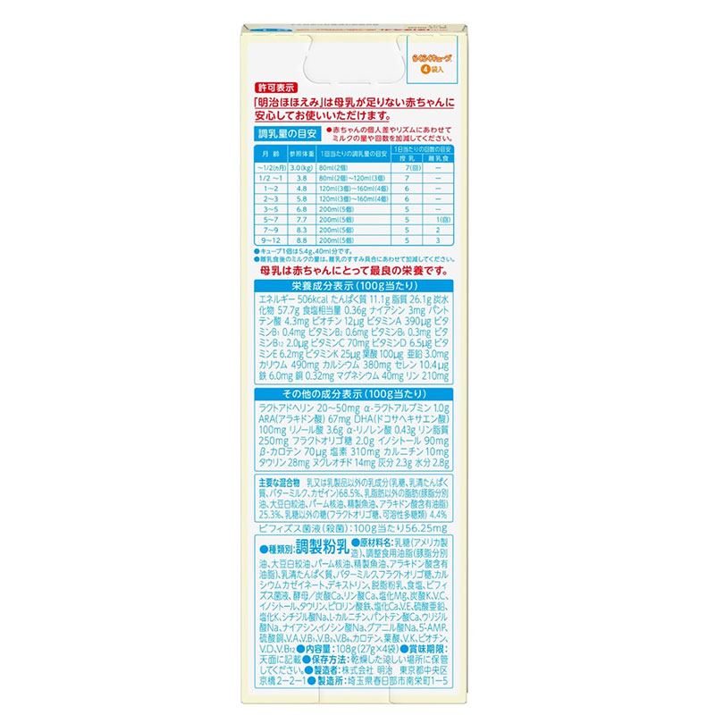 ほほえみ らくらくキューブ 30袋 キューブ小箱付