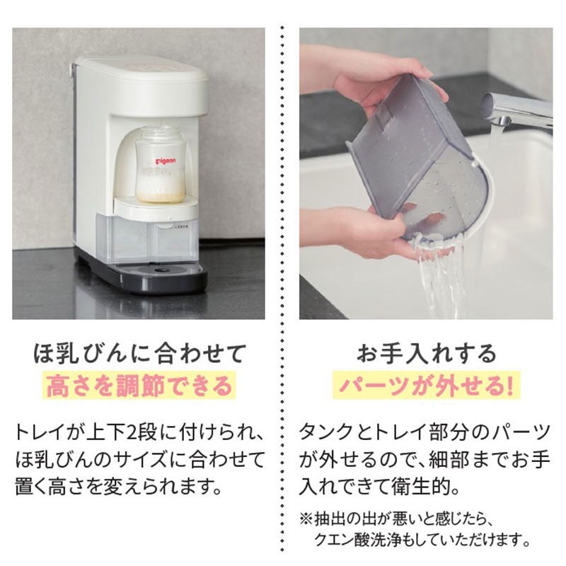 調乳用 適温サーバー ミルスマート
