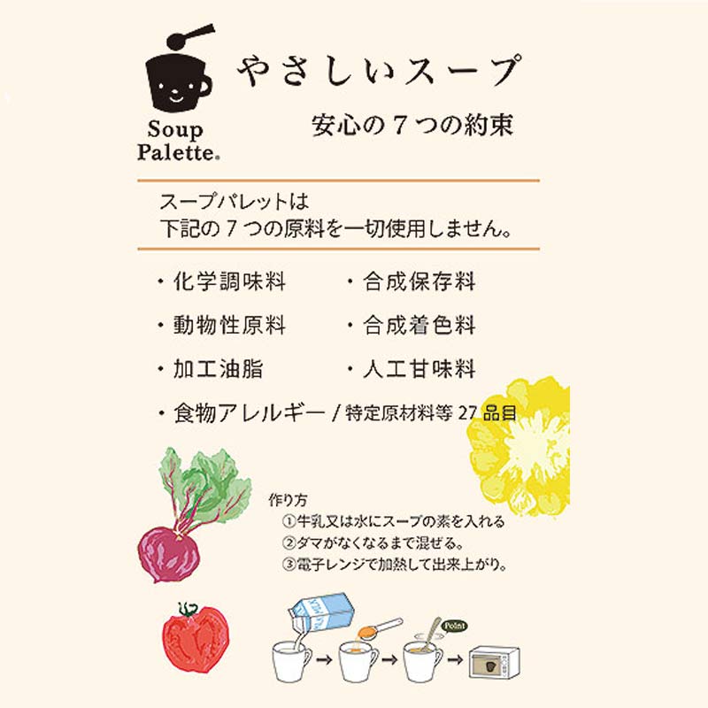 やさしい トマトスープ
