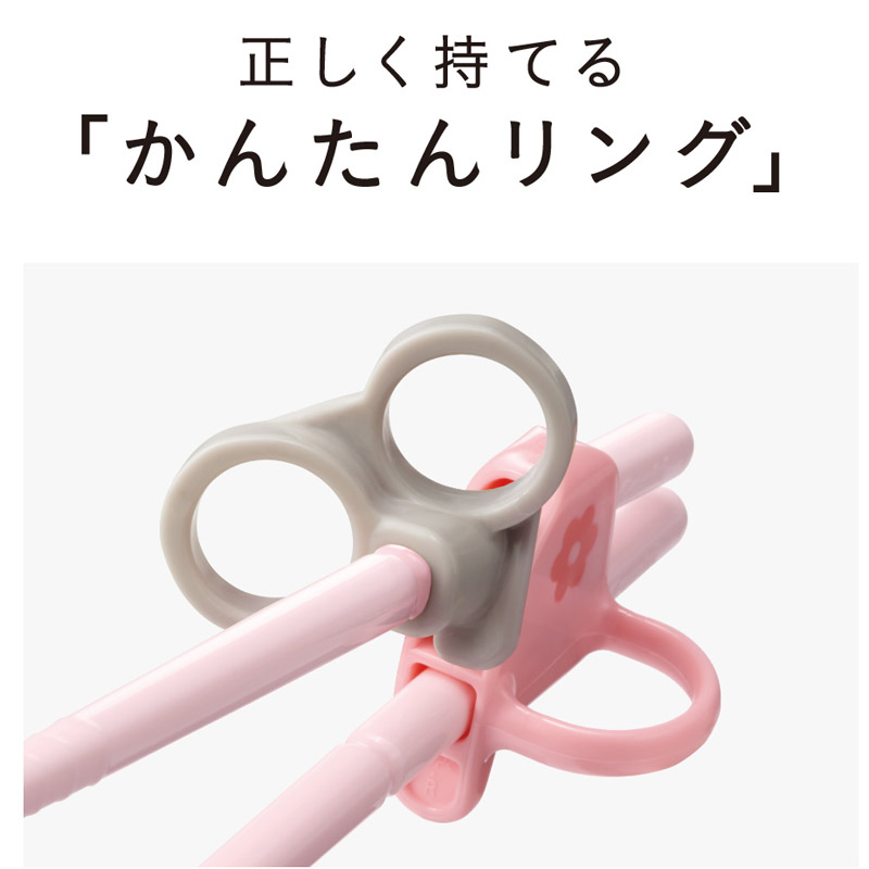 はじめておはし 右手用 りす ピンク ピンク