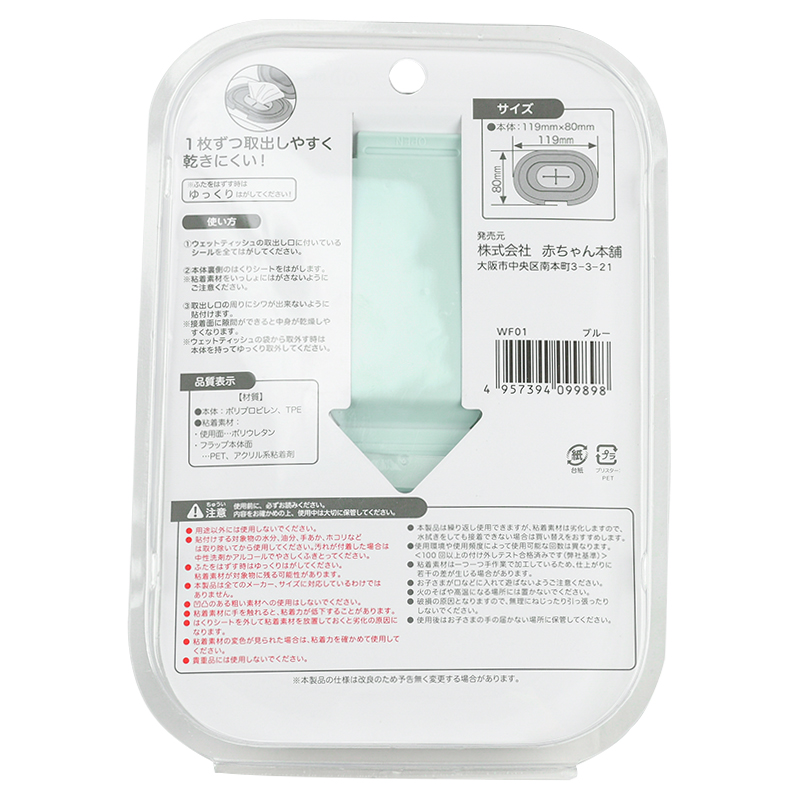 フタップ Plus ブルー ブルー