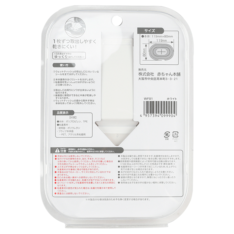 フタップ Plus ホワイト ホワイト