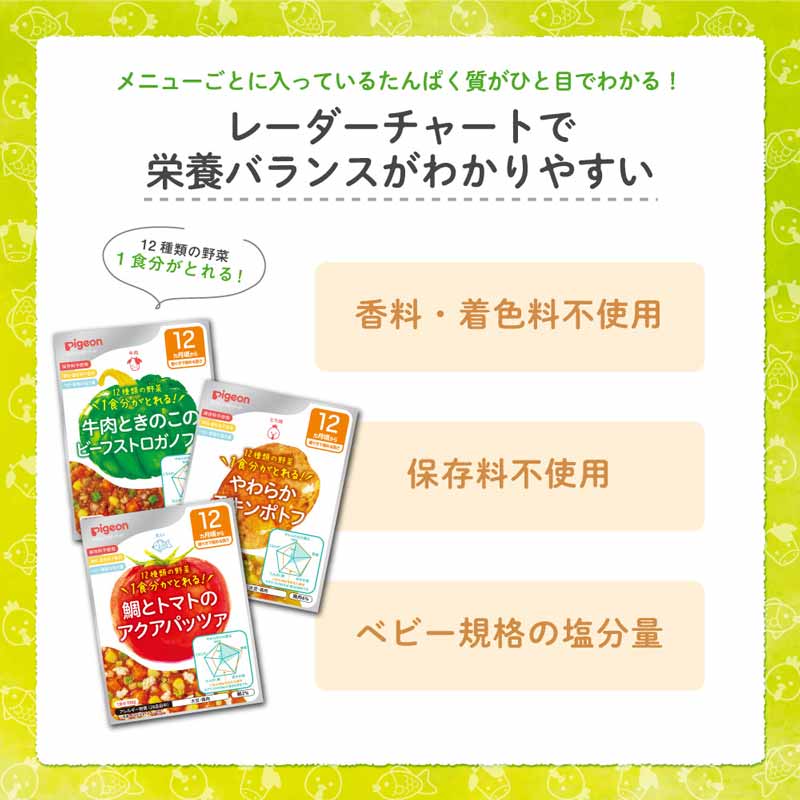 食育レシピ鉄Ca 鯛の和風ブイヤベース 100g 離乳食
