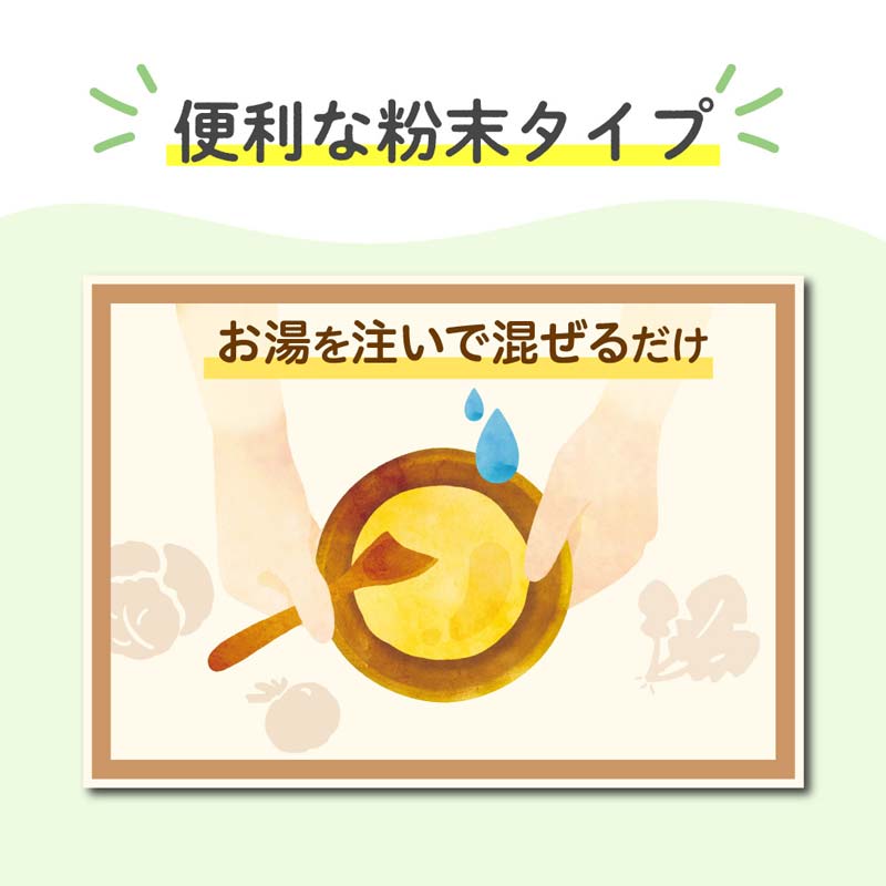 かんたん粉末+鉄 和風そぼろあんかけ 6袋入り 離乳食