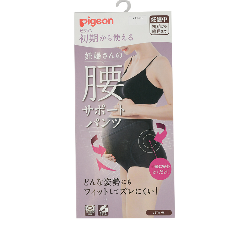 初期から使える 妊婦さんの腰サポートパンツ ブラック ブラック L