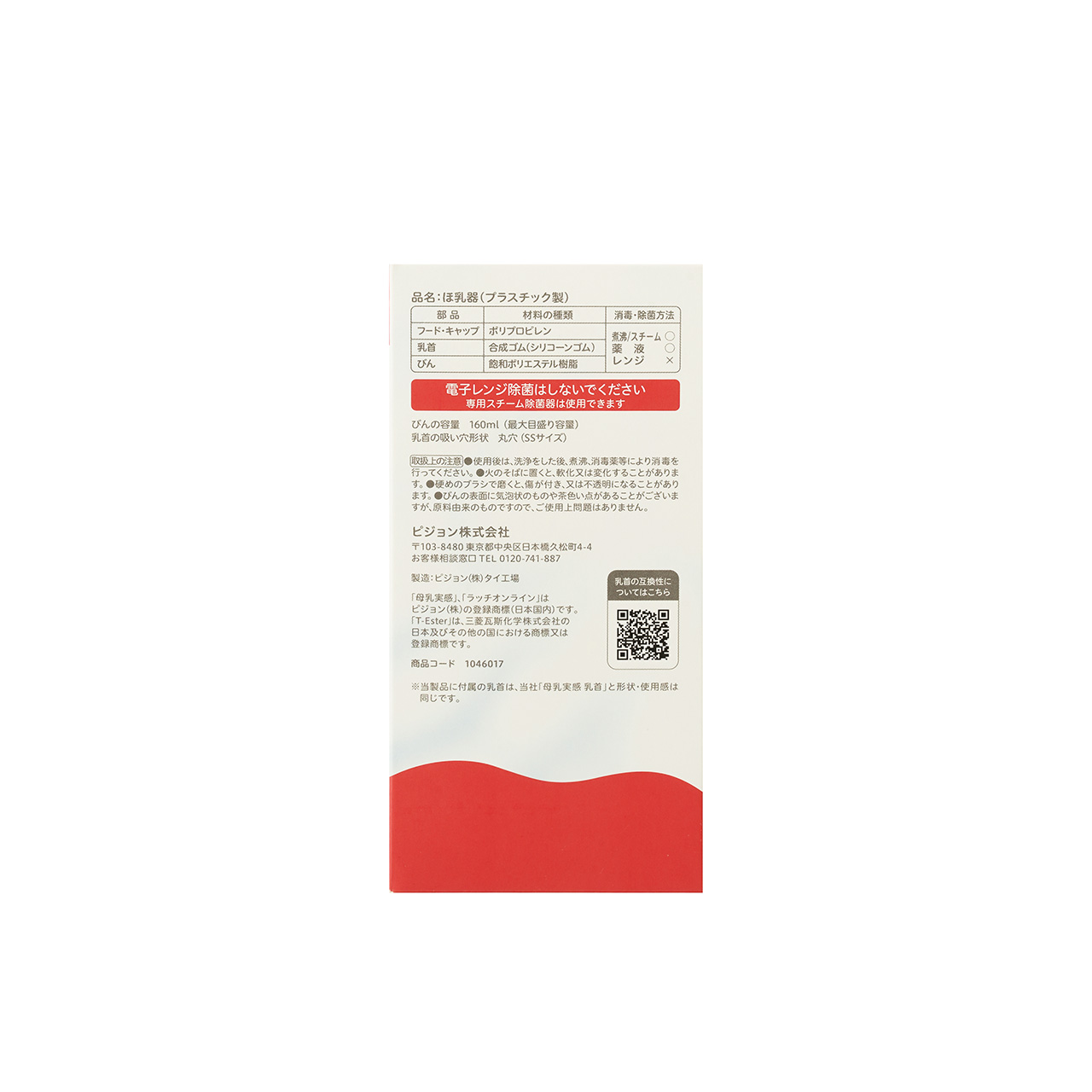母乳実感 Sheer T-Ester 160ml 160ml