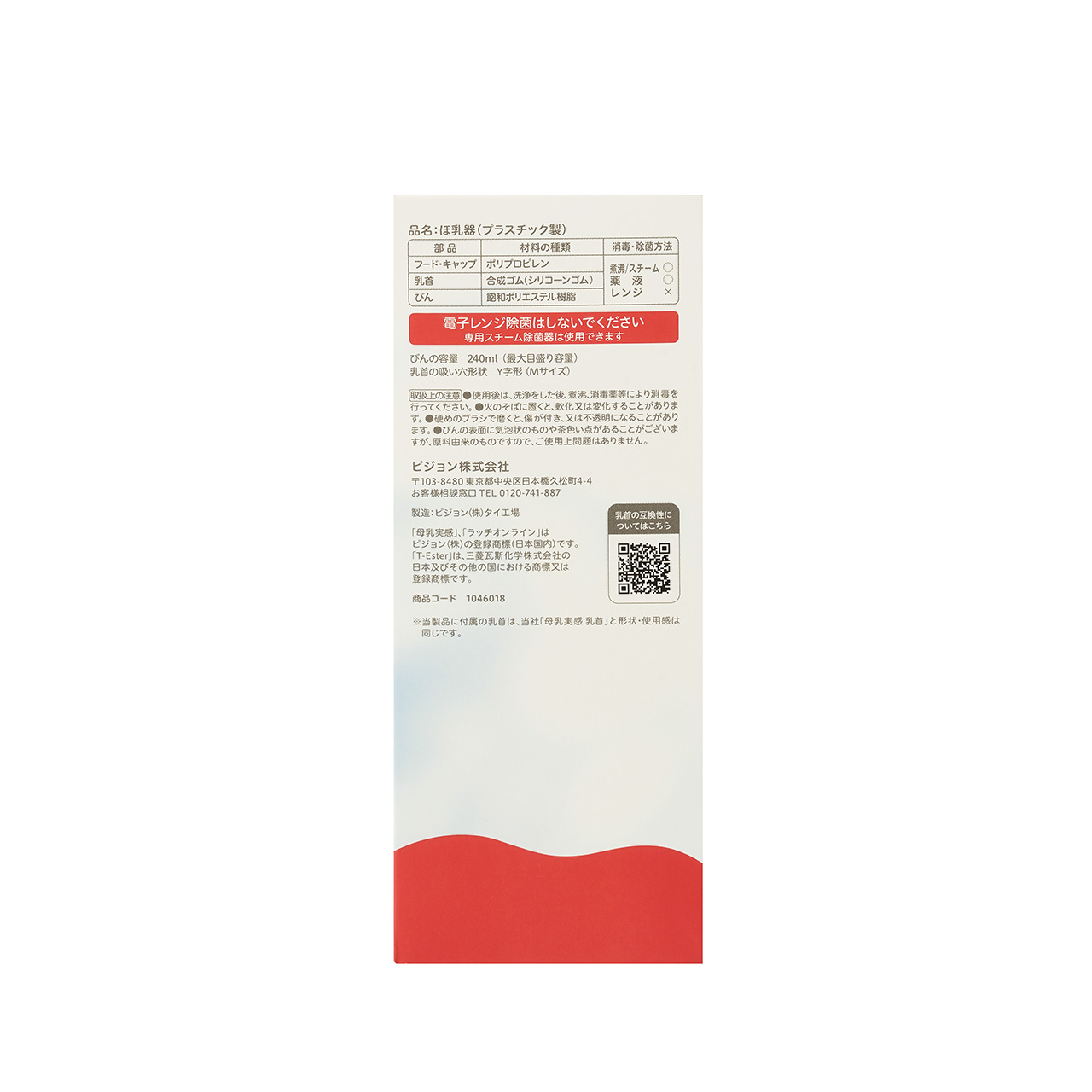 母乳実感 Sheer T-Ester 240ml 240ml