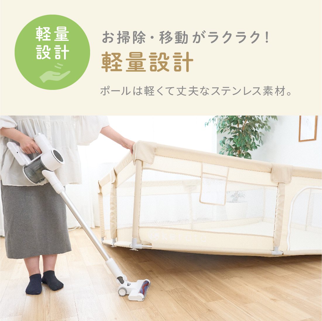 メッシュベビーサークルST レギュラー ベージュ ベージュ