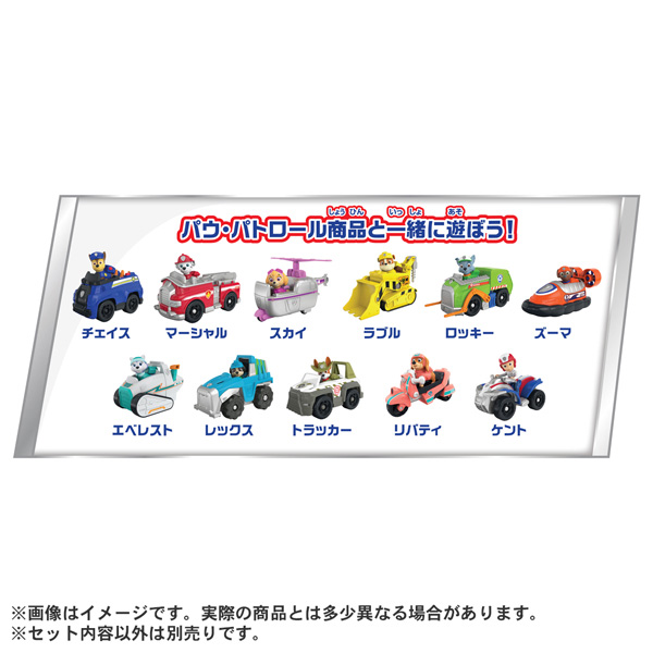 パウ・パトロール ズーマ ホバークラフト