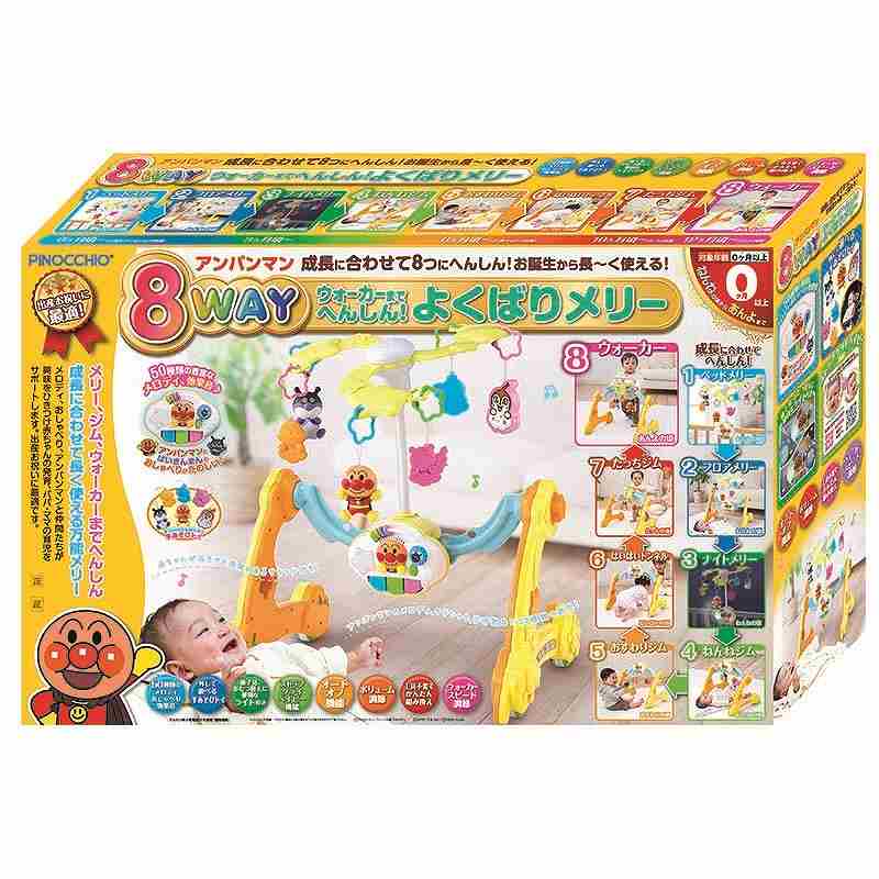 8WAYウォーカーまで へんしん!よくばりメリー アンパンマン