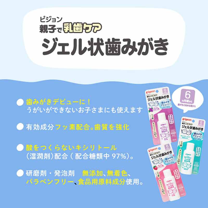 ジェル状 歯みがき40ml いちご