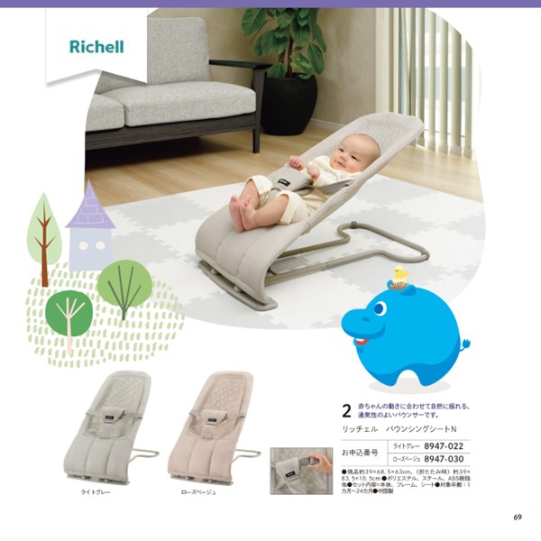 のびのびBaby あのね!コース (お祝いギフト) 送料当社負担