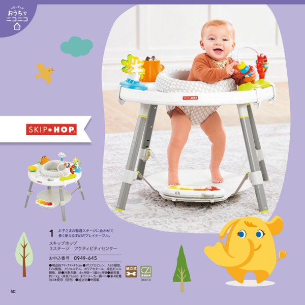 のびのびBaby だっこ!コース (お祝いギフト) 送料当社負担
