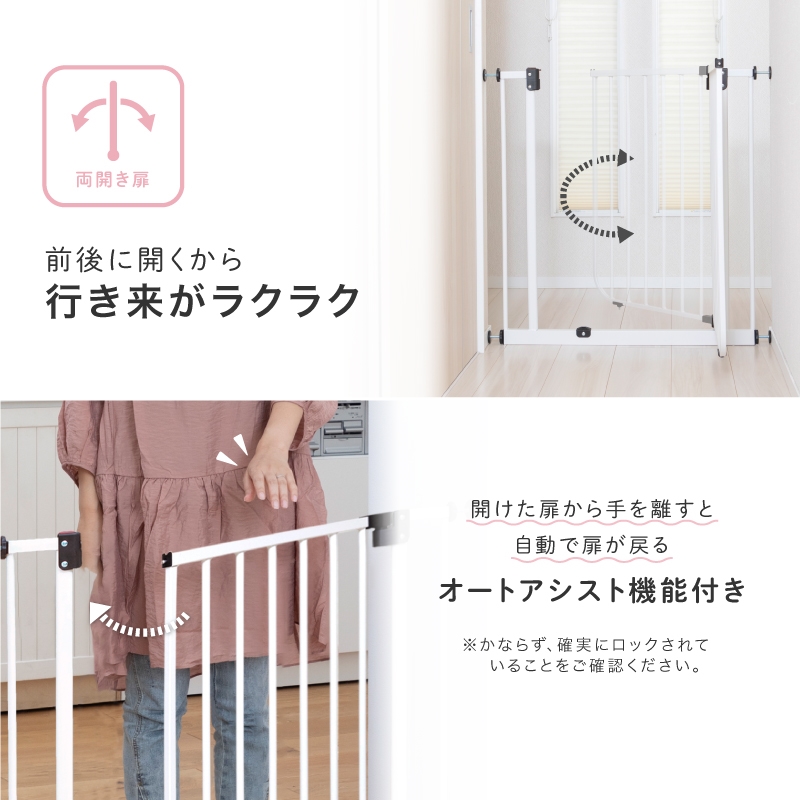日本育児 ベビーズゲイト(ベビーズゲート)