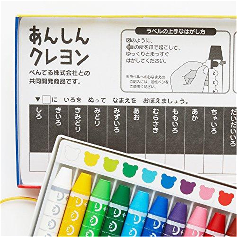 あんしんクレヨン こどもちゃれんじ