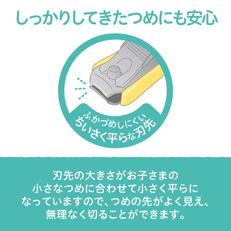 ベビーつめきり てこ型R