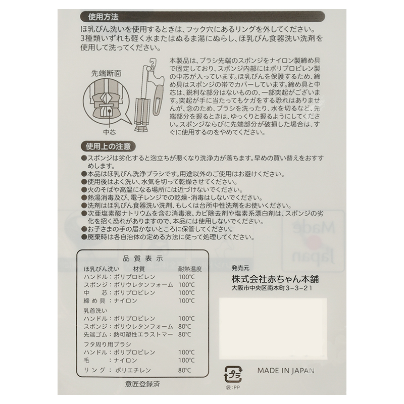 哺乳びんまるごと洗える ブラシ3点セット オレンジ