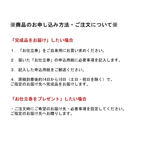 フォトデコム ウッド調フレーム(お仕立券) PDM10001 (お祝いギフト) 送料当社負担