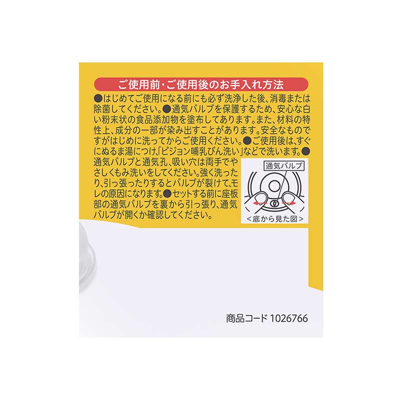 母乳実感 乳首 新生児 SS (1個入) 0ヵ月~
