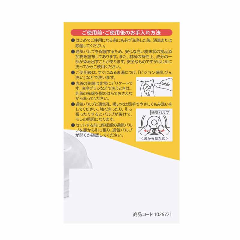 母乳実感 乳首 15ヵ月 3L (2個入) 15ヵ月~