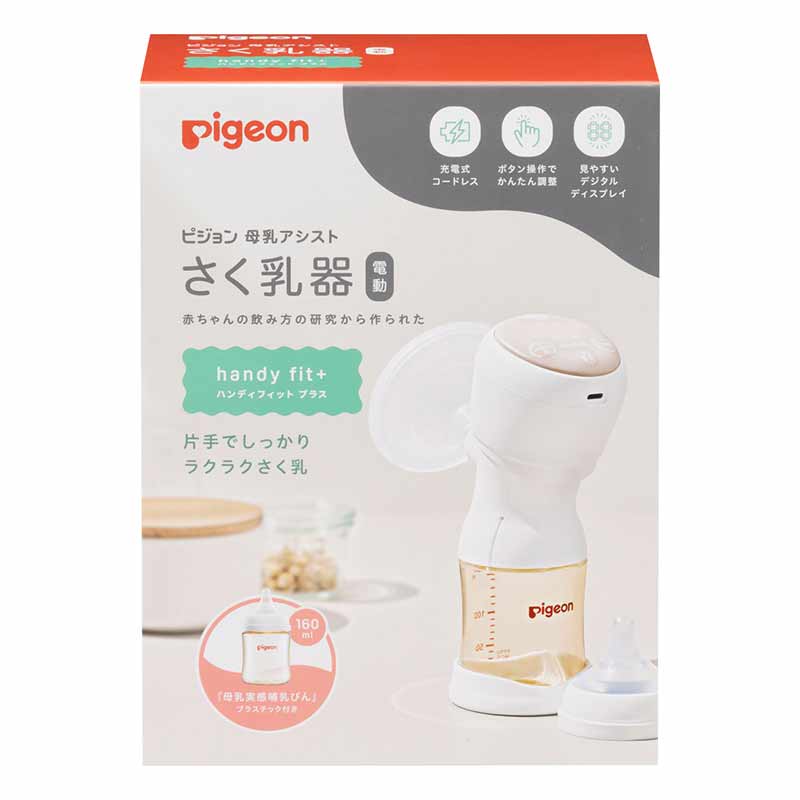 母乳アシスト さく乳器 電動 handy fit+(ハンディフィットプラス)