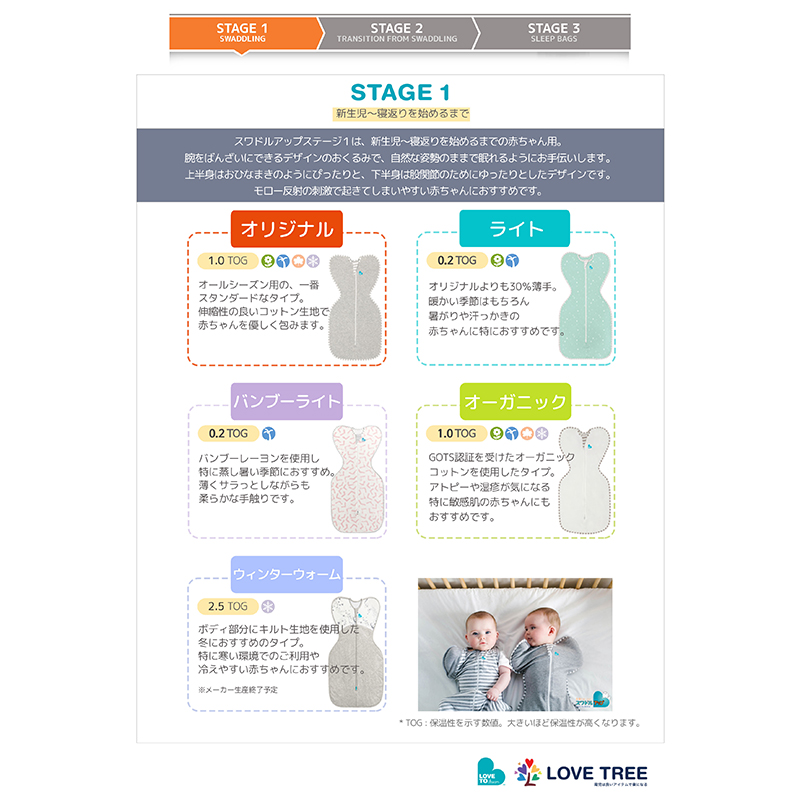 スワドルアップ ステージ1 オリジナル グレー グレー S