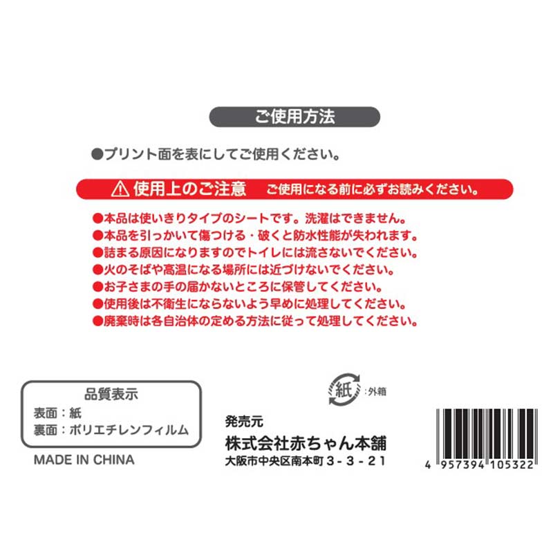 かんたん!時短! おむつ替えシート 50枚
