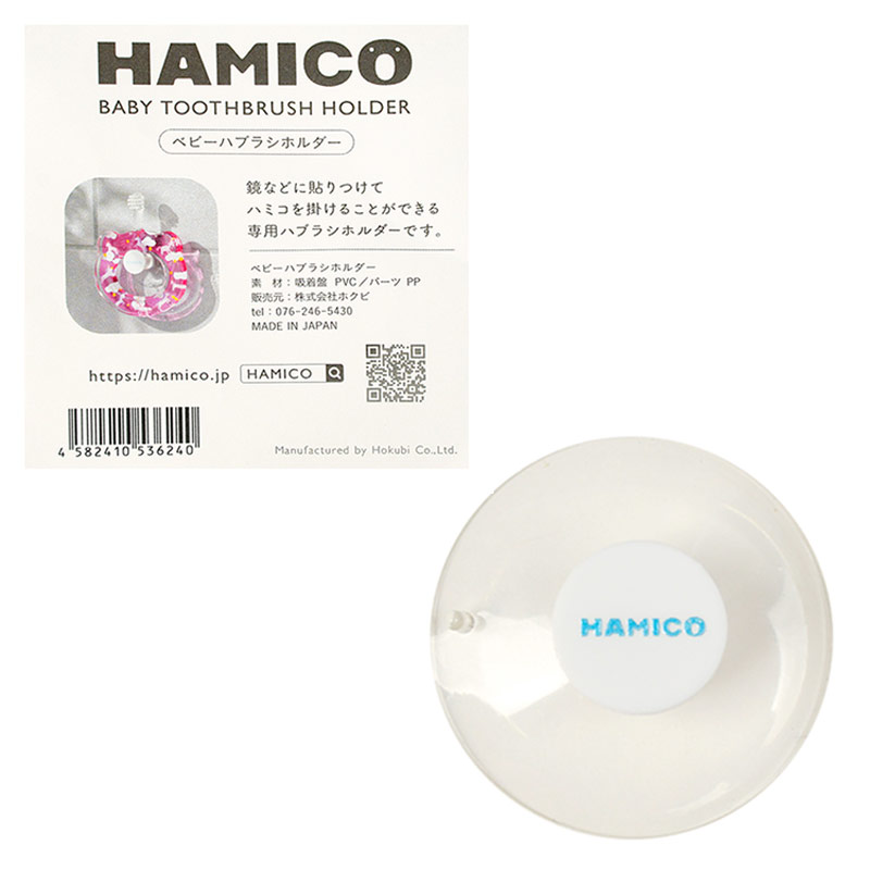 ハブラシ HAMICO PINKセット