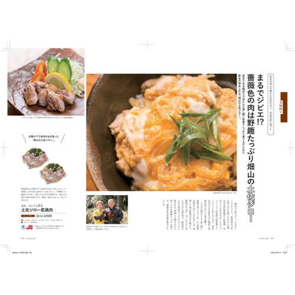 dancyu (ダンチュウ) <CB> グルメギフトカタログ (内祝いギフト) 送料当社負担