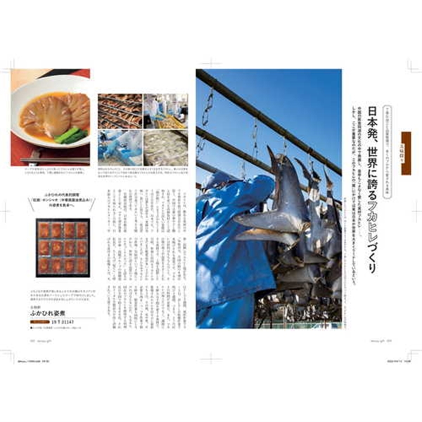 dancyu (ダンチュウ) <CC> グルメギフトカタログ (内祝いギフト) 送料当社負担