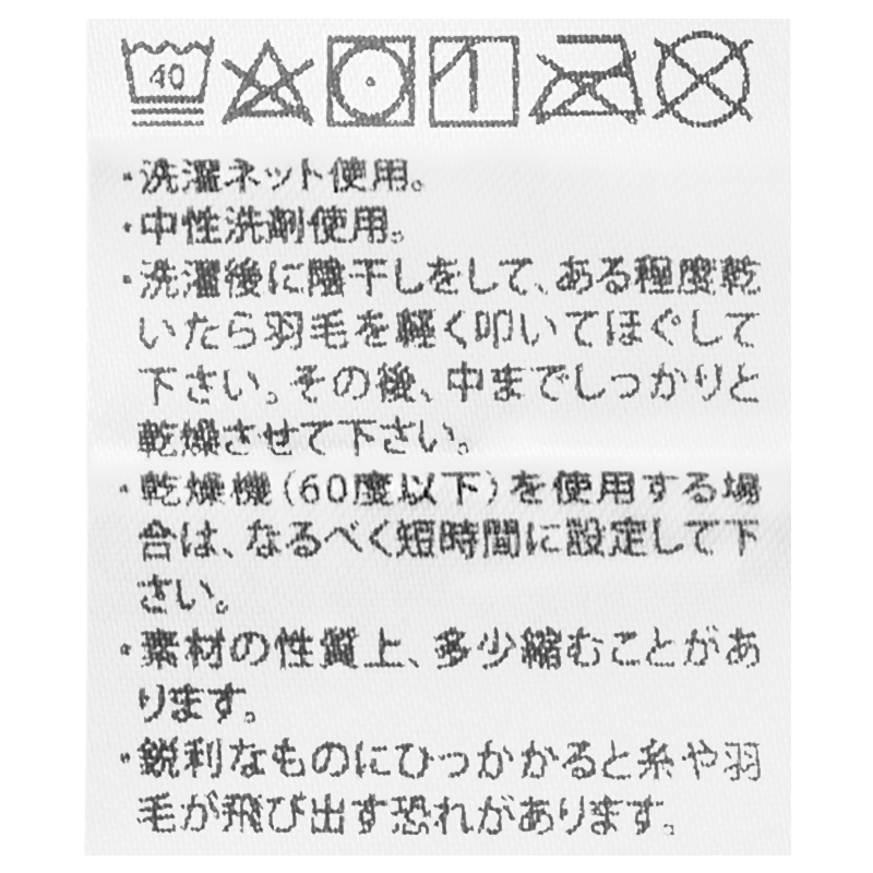 ダウンスリーパー クレール クリーム 80cm