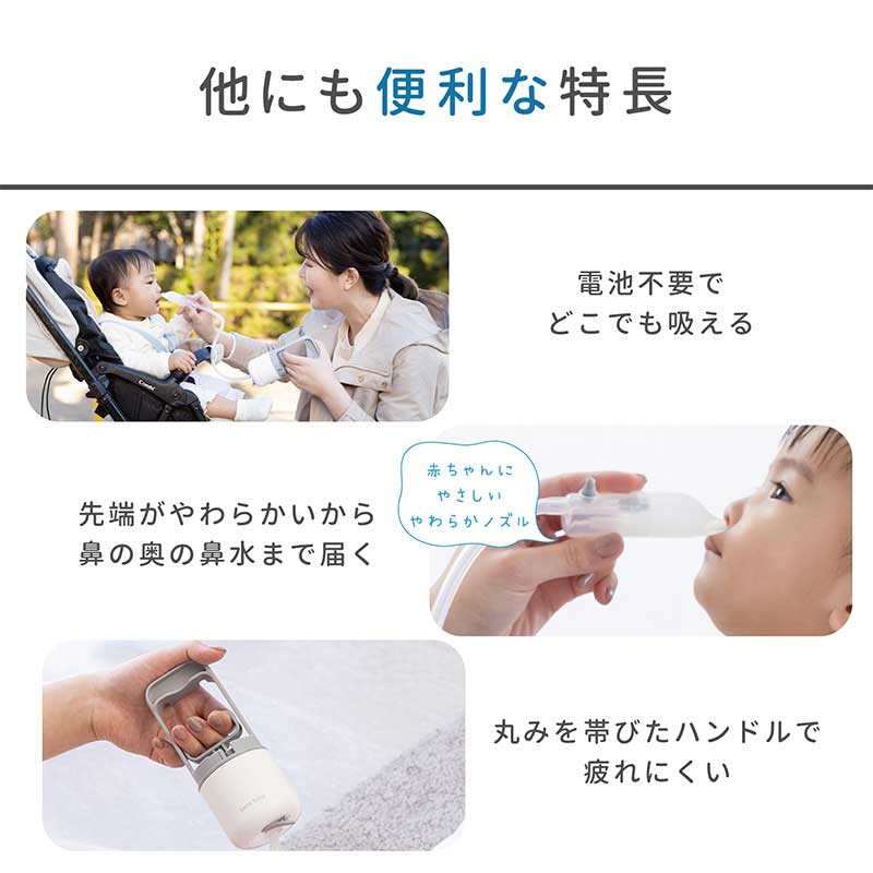 ソットトッテ ハンドポンプ 鼻すい器