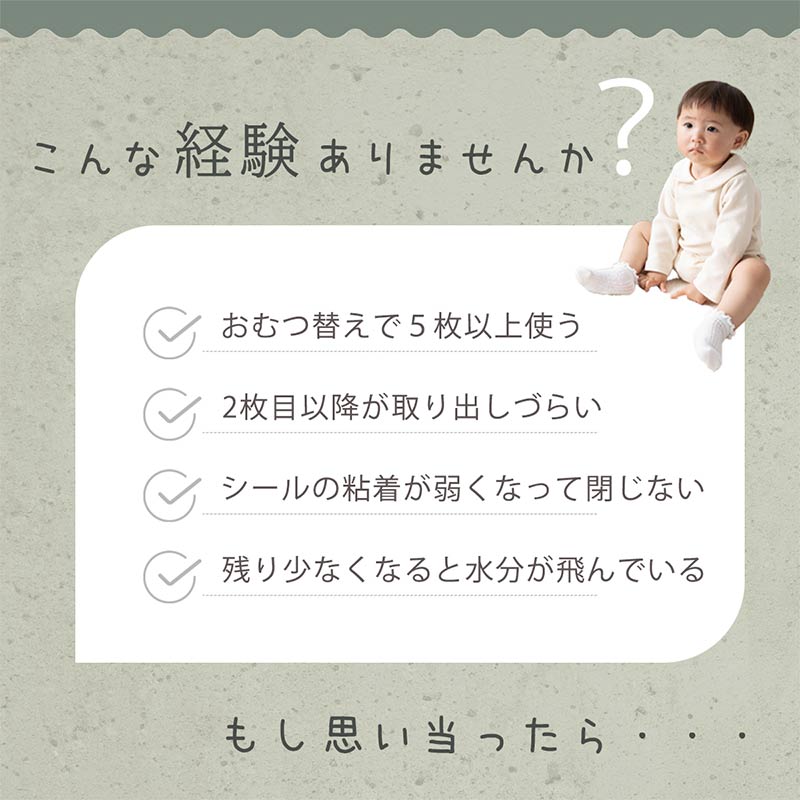 超厚手 おしりふき・手口ふき 80枚 厚手
