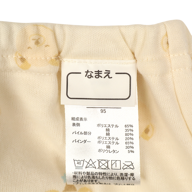 【SALE】3層トレーニングパンツ 2枚組 くま×くるま サックス サックス 100cm