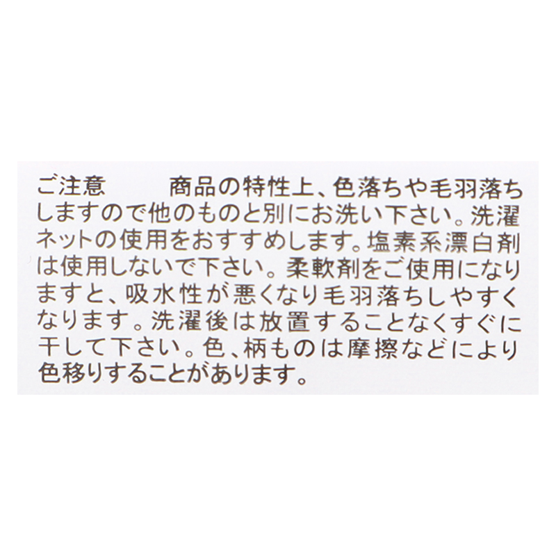おりこうタオル3枚組 ジオ ピンク34x35cm