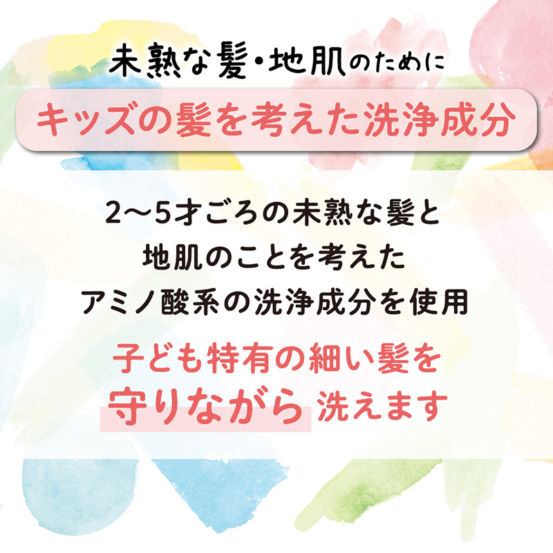 ぷちキッズ 泡シャンプー からまりするん 300ml