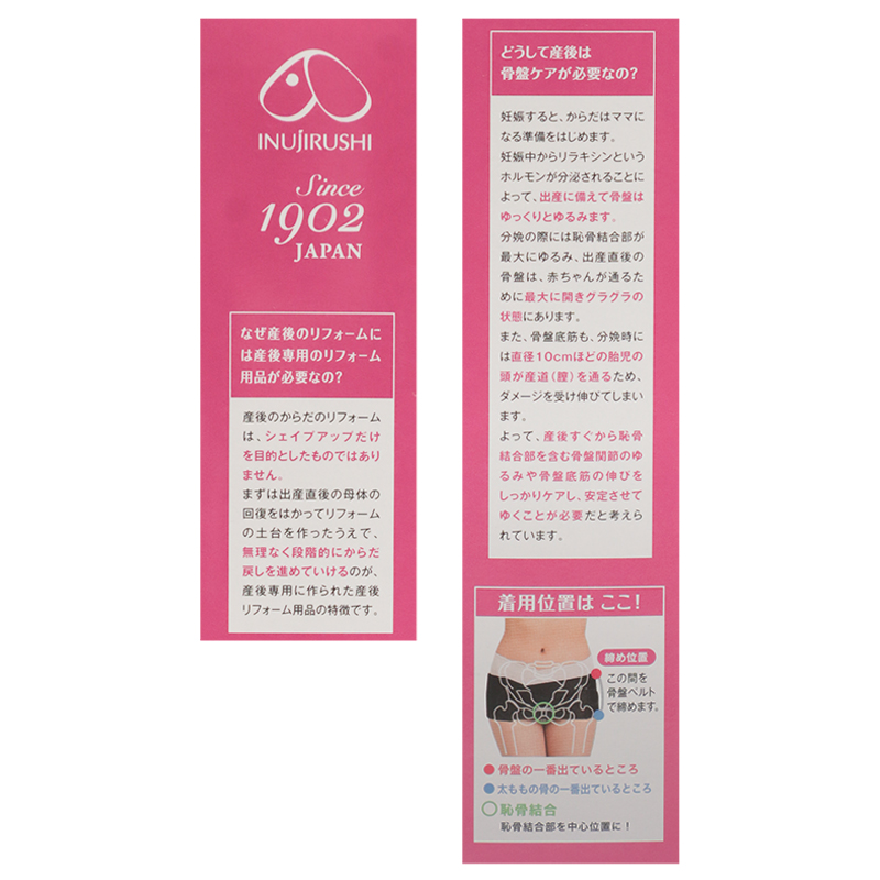 出産後すぐから骨盤を締める綿混ベルト ブラック ブラック M