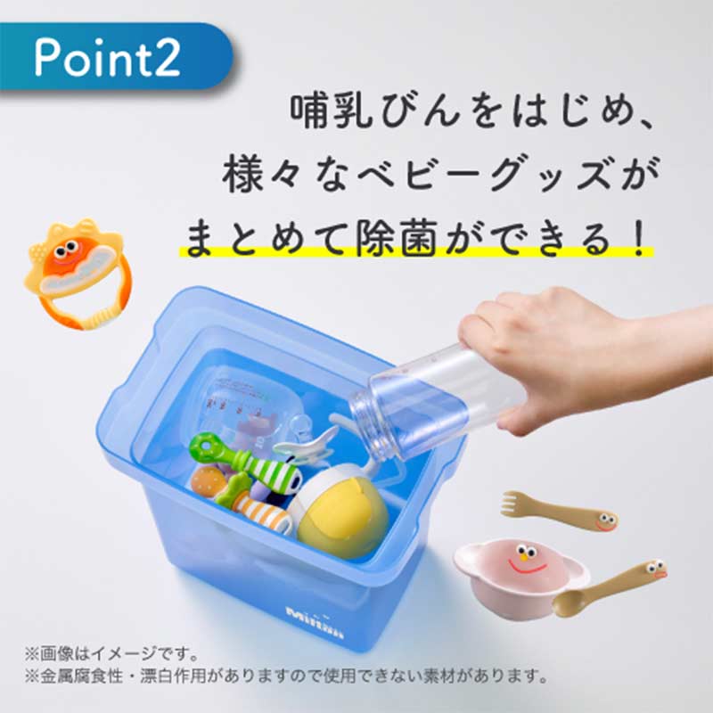 はじめての Milton ミルトン 子育て応援セット
