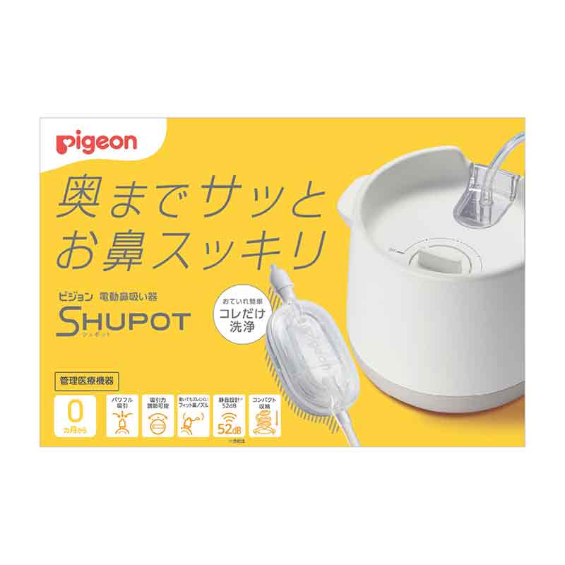 電動鼻吸い器 SHUPOT(シュポット) ホワイト ホワイト
