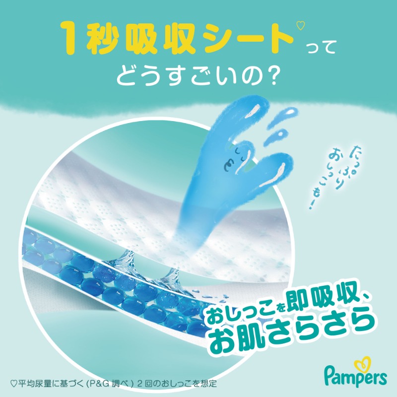 1秒吸収シートってどうすごいの