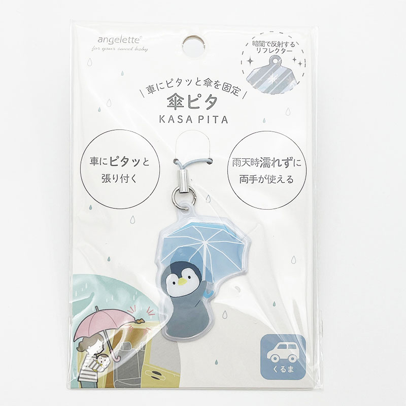 アンジェレッテ 傘ピタ ペンギン
