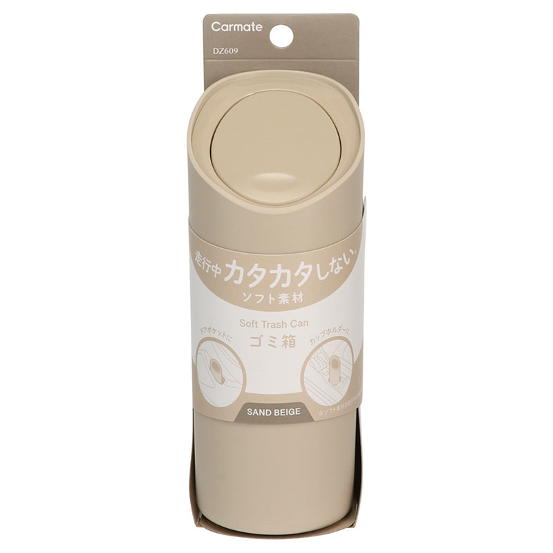 ソフトゴミ箱 スラッシュボトル サンドベージュ