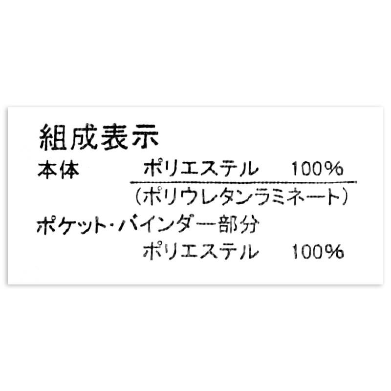 エプロン 2枚組 アンパンマン サックス サックス